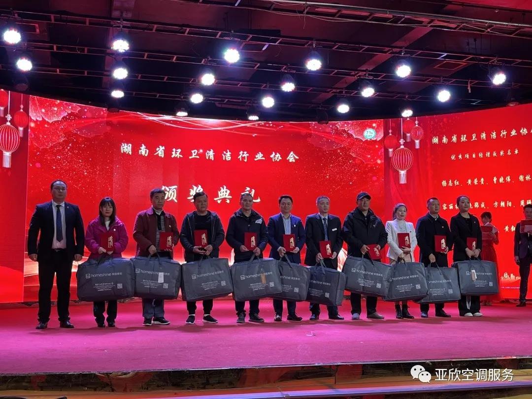 J9集团国际荣获湖南清洁行业2021年度“学雷锋先进企业”、“优良项目奖”等荣誉(图3)