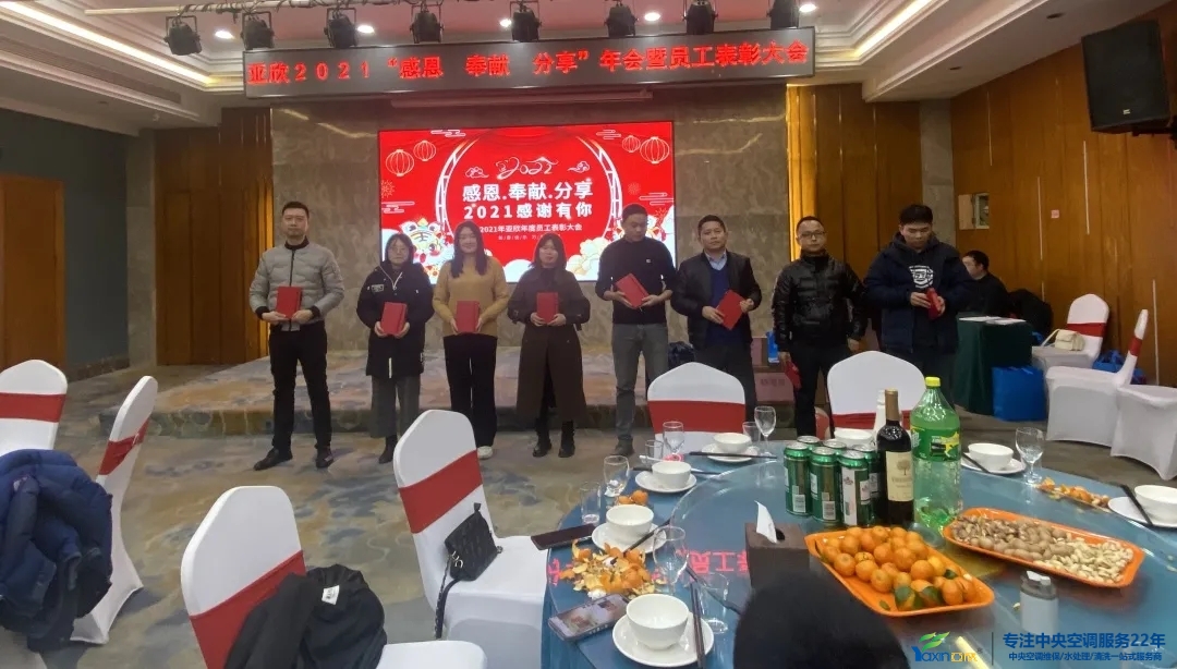 “感恩·贡献·分享，2021感激有你”2021年J9集团国际集团年会暨员工赞美大会圆满闭幕(图16)