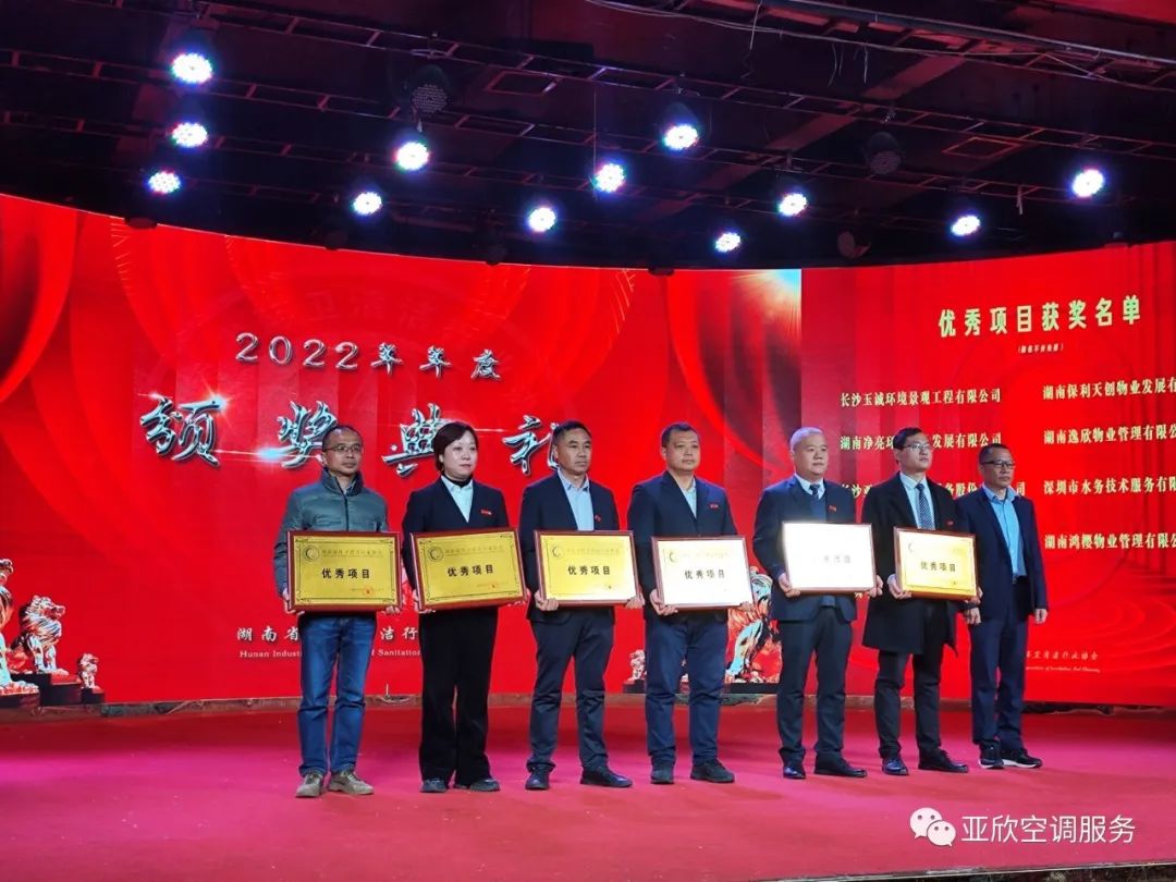 J9集团国际荣获湖南清洁行业2022年度“学雷锋先进企业”、“优良项目”等荣誉(图2)