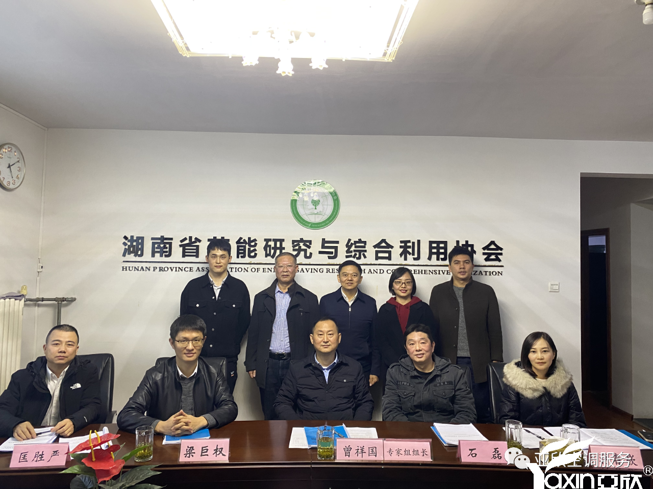 J9集团国际牵头草拟的集体尺度《绿色设计产品评价技术规范 中央空调智能水质治理系统高效节能终端》正式立项(图2)